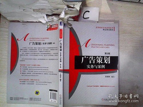 廣告設計開發 理論與實務的融合