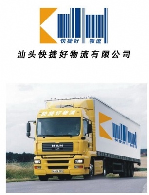 汕頭至溧陽物流貨運專線運輸與信息咨詢服務詳解